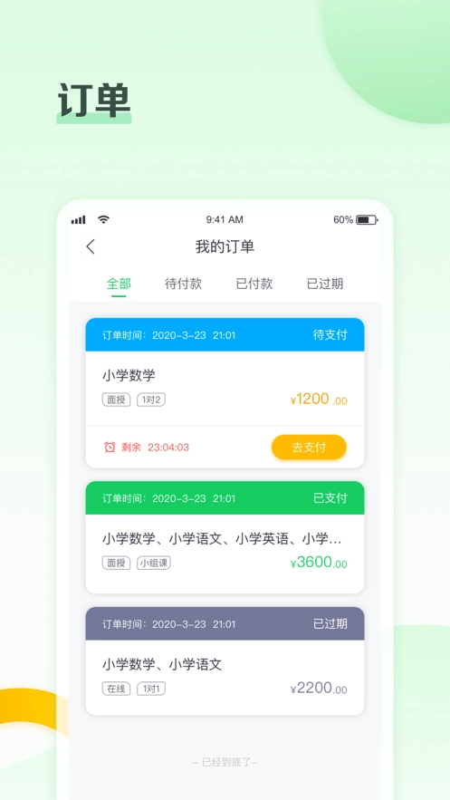 高思个性学通用版图4