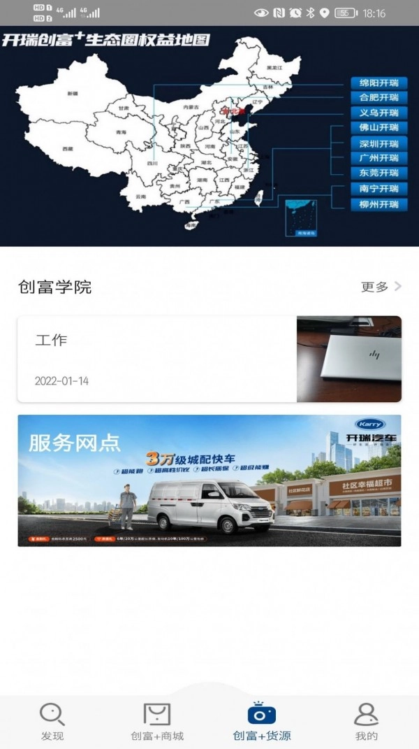开瑞汽车图3
