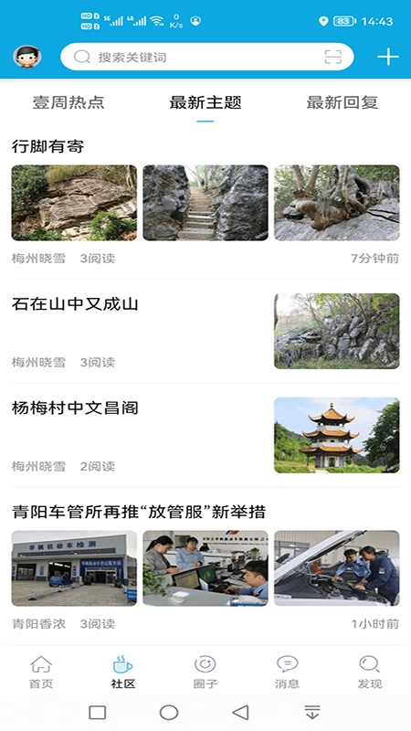 池州市民网最新免费版图3