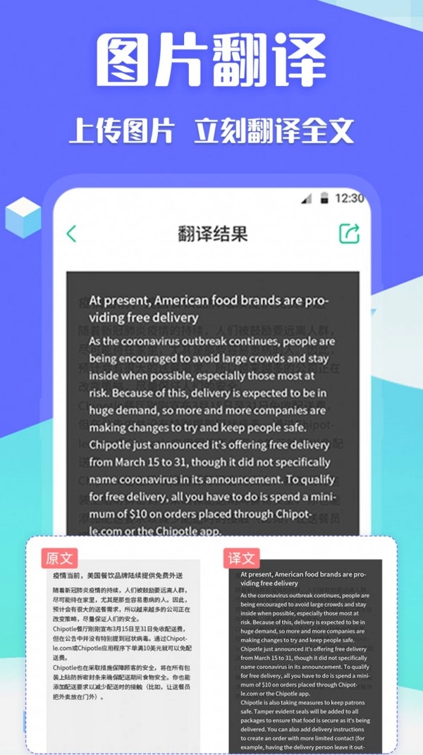 翻译全球聊免费原版图4