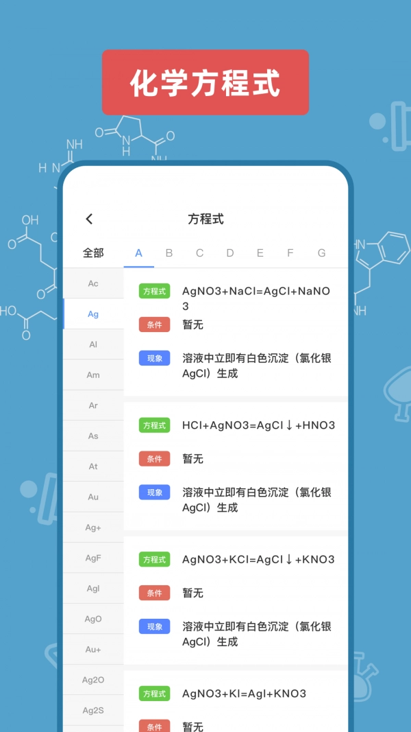 烧杯实验室官方正版图1