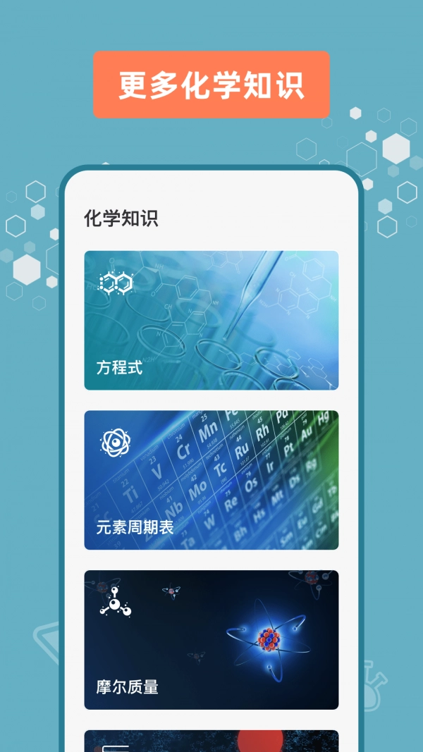 烧杯实验室官方正版图4