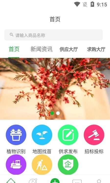 园林通手机正版图3