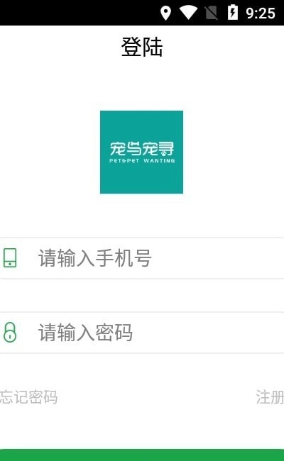 宠与宠寻官方最新版图2