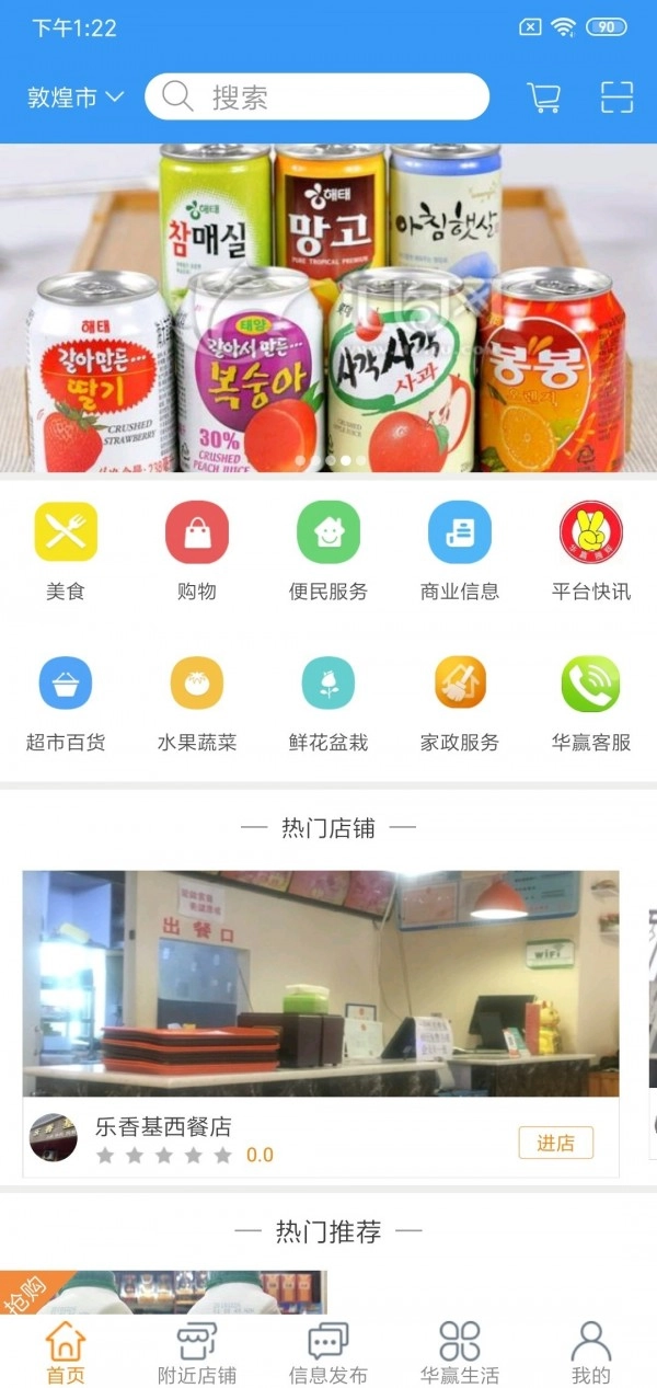 幸福优鲜截图0