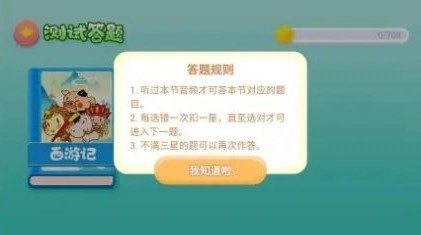 董浩讲故事安卓直装版图1
