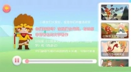 董浩讲故事安卓直装版图2