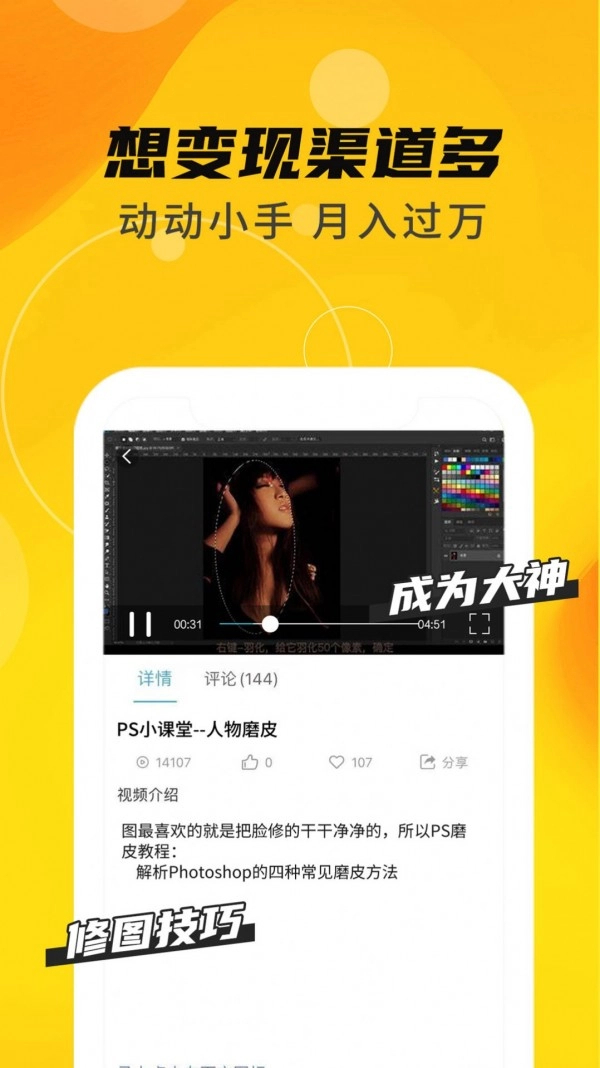 速学PS原版图3