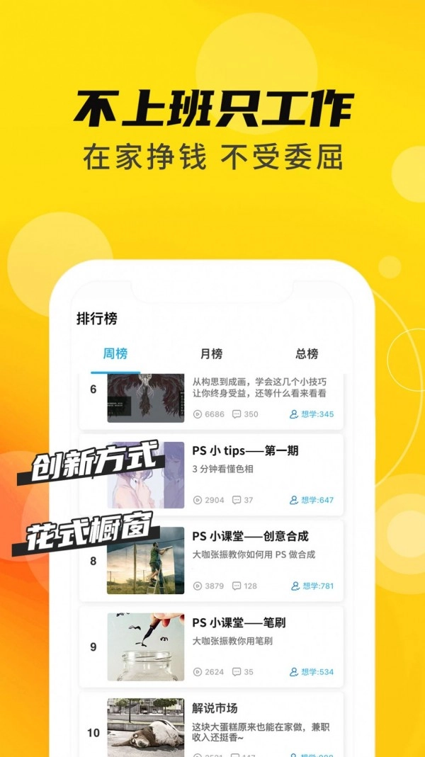速学PS原版图4