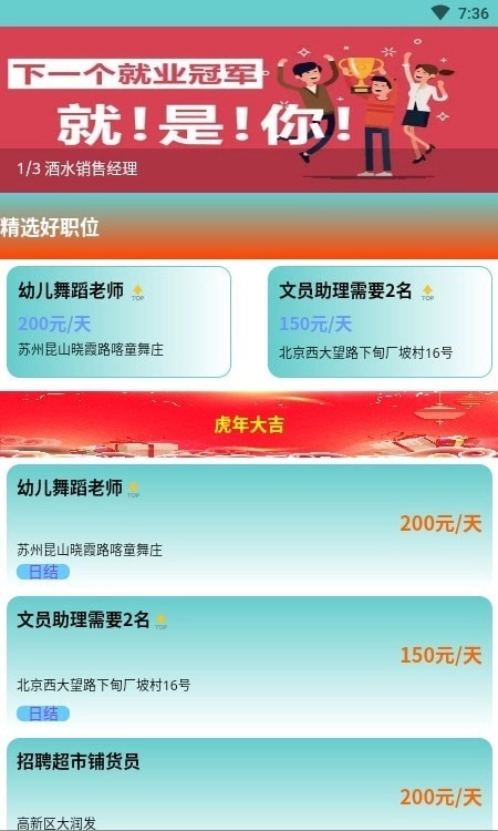 兼职众创手机正版图1