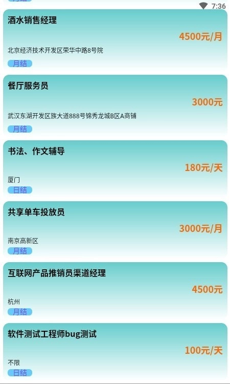 兼职众创手机正版图3