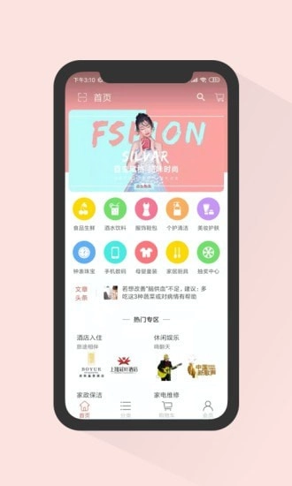 沃淘安卓官方版图2