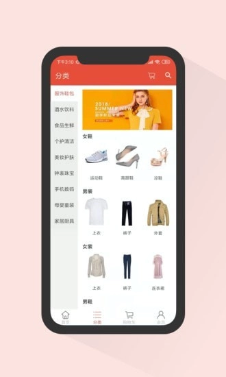 沃淘安卓官方版图4