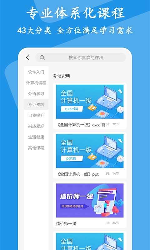 有品精品课无广告版图3