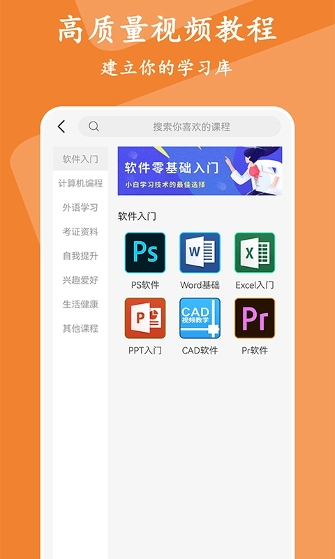 有品精品课无广告版图4