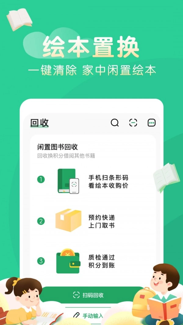 奇妙绘本原版图1