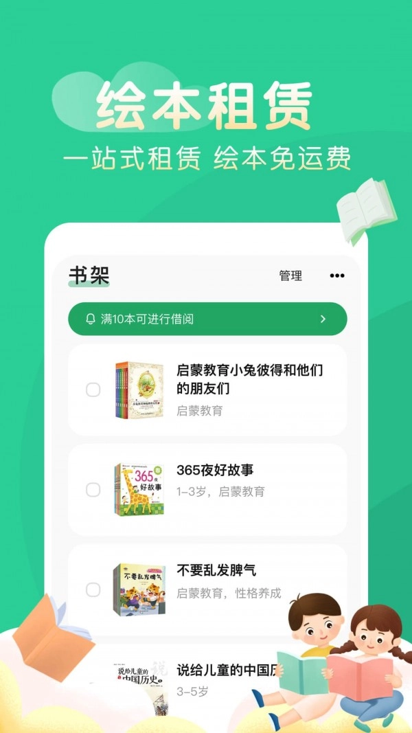 奇妙绘本原版图3