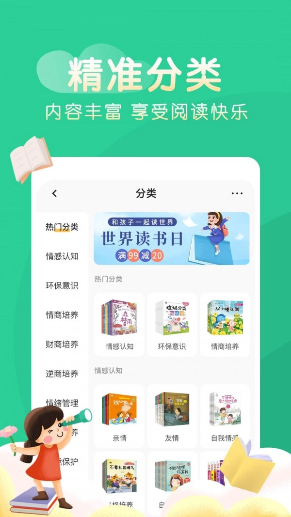 奇妙绘本原版图4