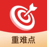 初中重难点免费原版