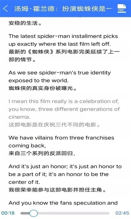 英式英语听力最新版图1