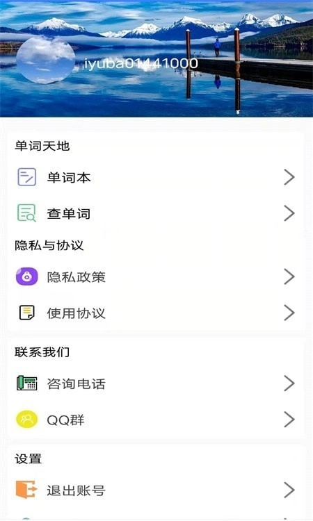 英式英语听力最新版图2