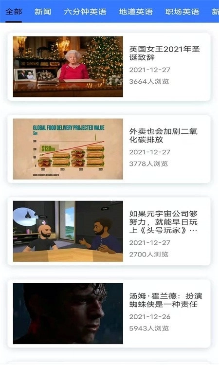 英式英语听力最新版图3