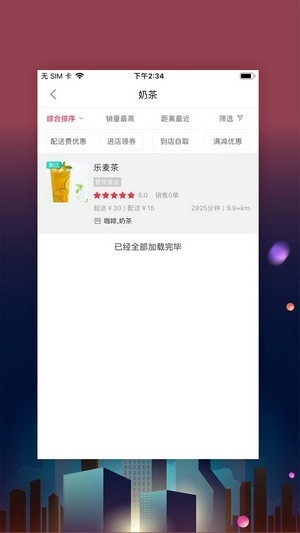 寿光零距离安卓直装版图1