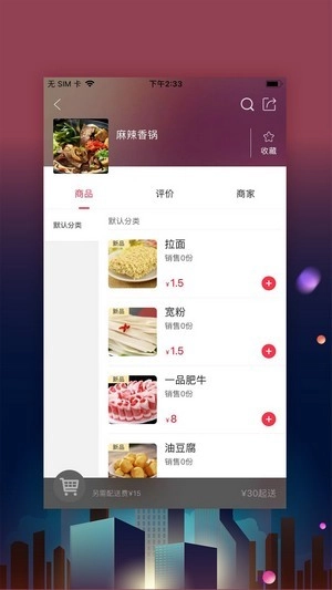 寿光零距离安卓直装版图2