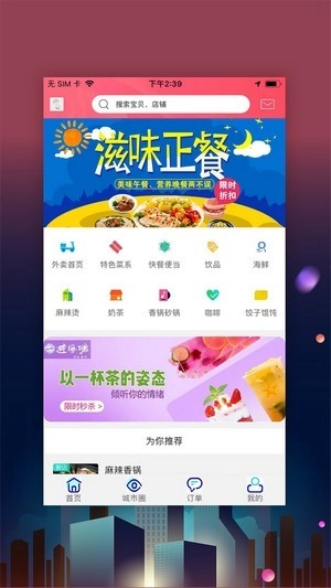 寿光零距离安卓直装版图3