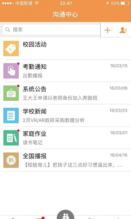 社会课堂最新下载