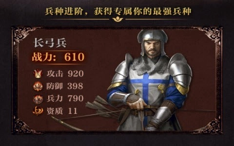帝国起源最新免费版图3