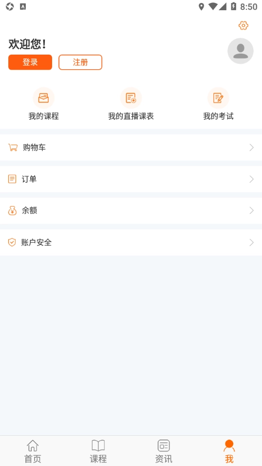 贵州继续教育无广告版图2