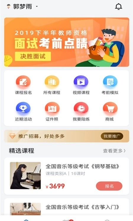 快艺学安卓直装版图2