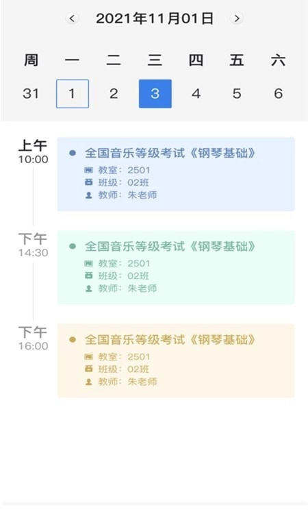 快艺学安卓直装版图3