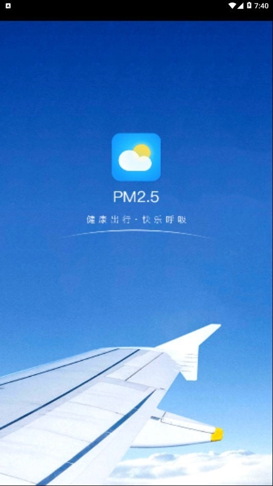 小牛天气官方正版图1