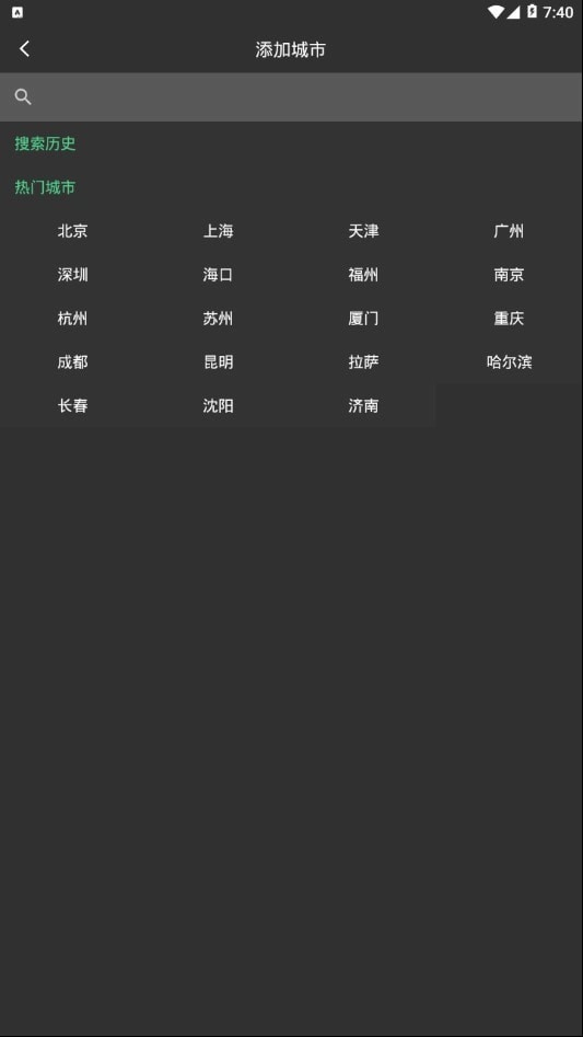 小牛天气官方正版图2