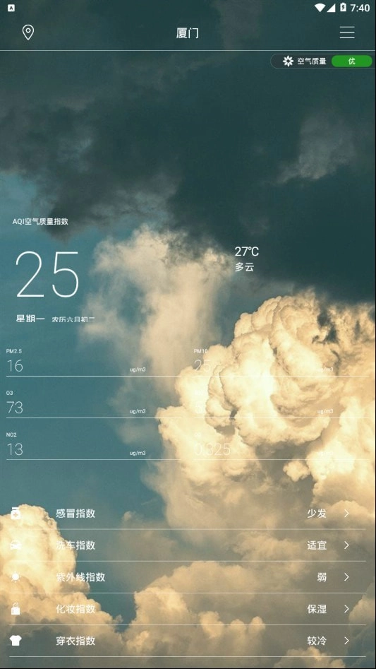 小牛天气官方正版图3