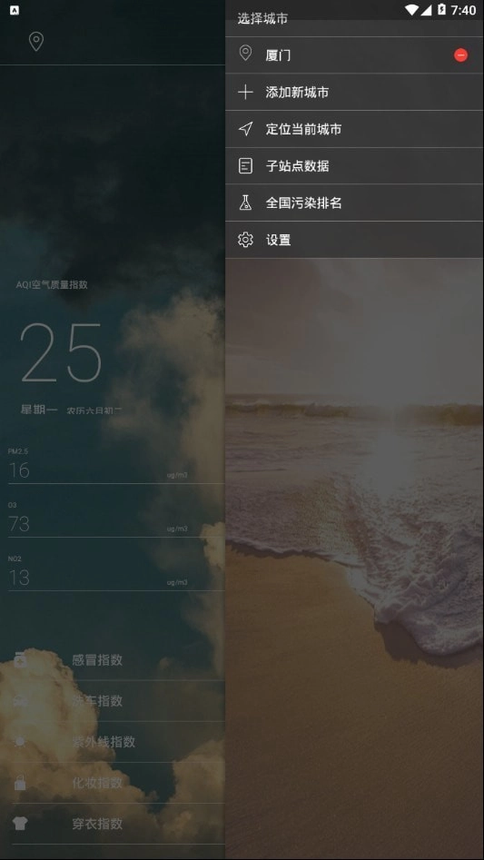 小牛天气官方正版图4