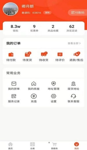 安之安安卓免费版图3