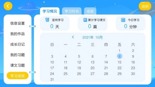 余音英语教育官方正版图2