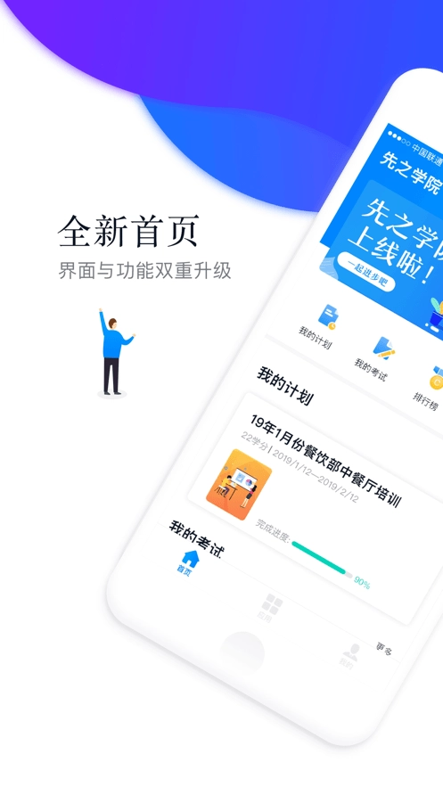 先之云平台官方最新版图1