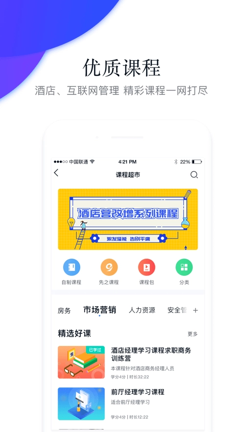 先之云平台官方最新版图3