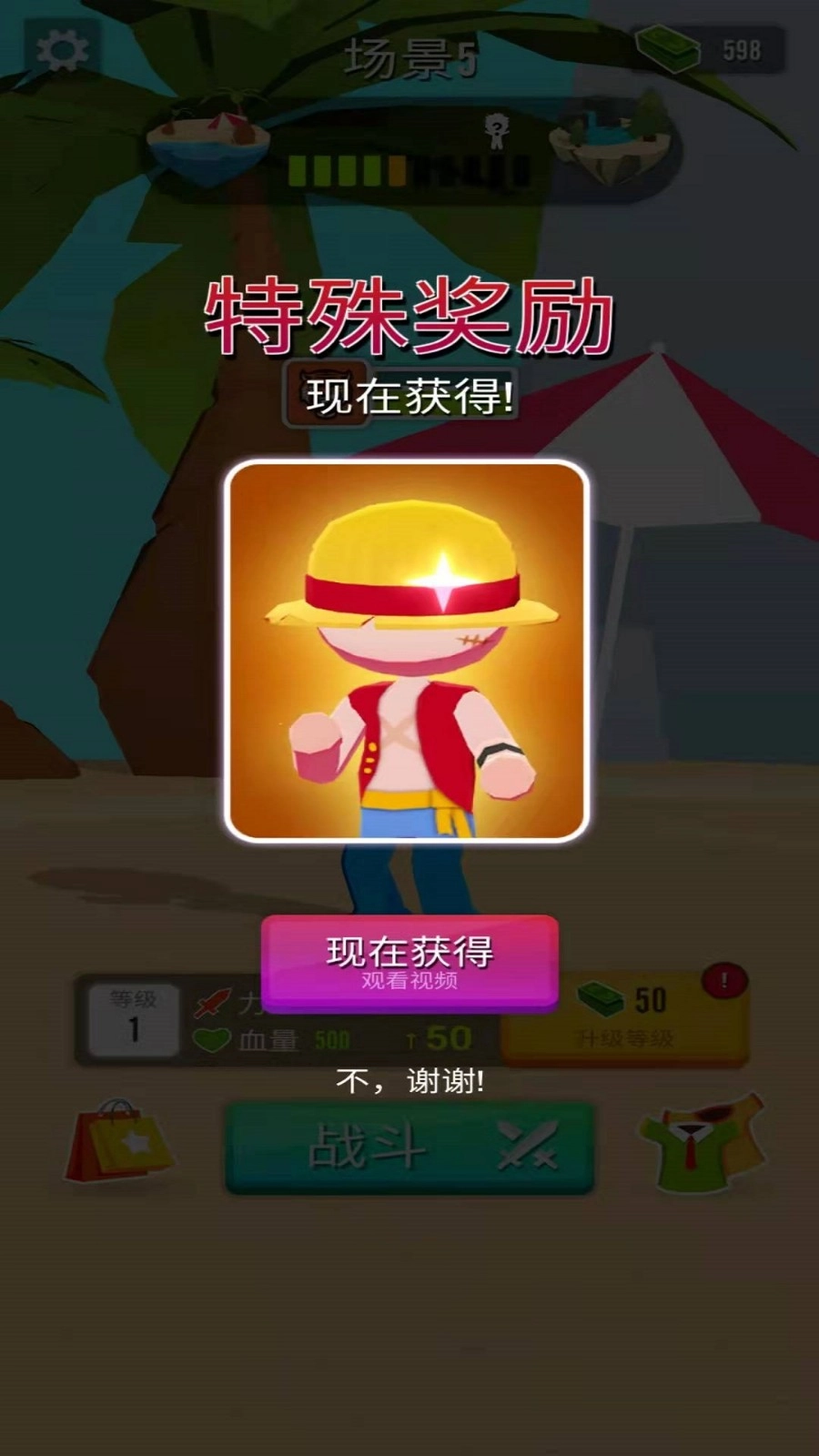 乱斗火柴人3D游戏纯净最新版图1