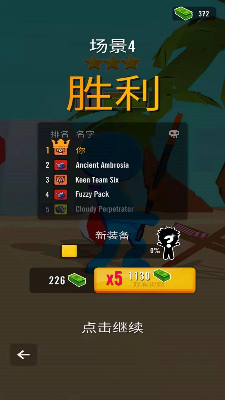 乱斗火柴人3D游戏纯净最新版图2