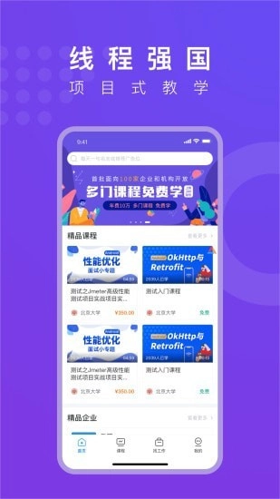 线场强国手机最新版图2