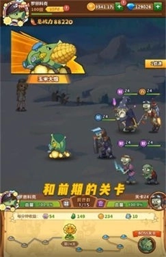 玉米加农炮游戏安装包图2