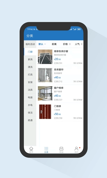 家家修安卓直装版图2