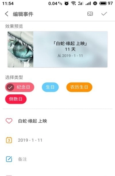 博泉纪念日手机最新版图1