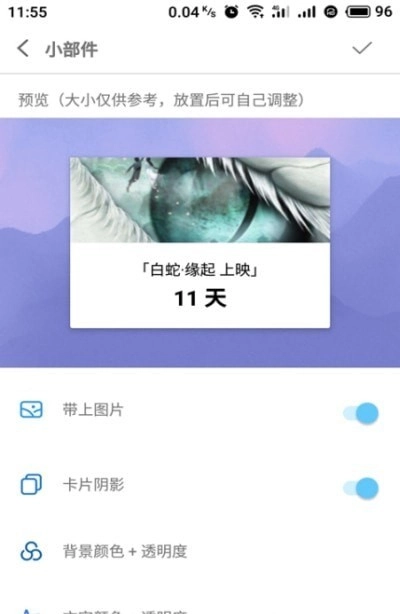 博泉纪念日手机最新版图2