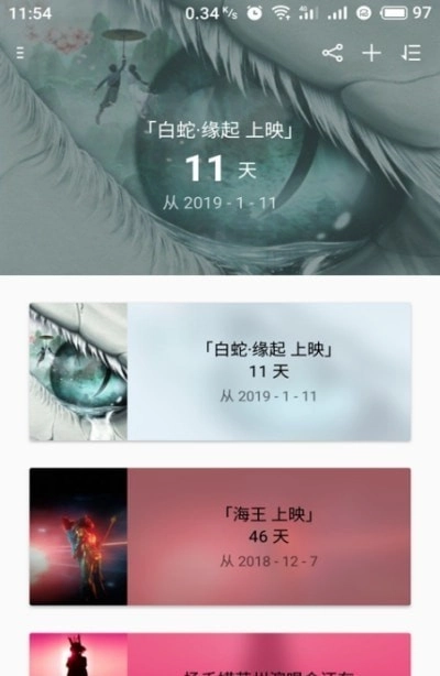 博泉纪念日手机最新版图3